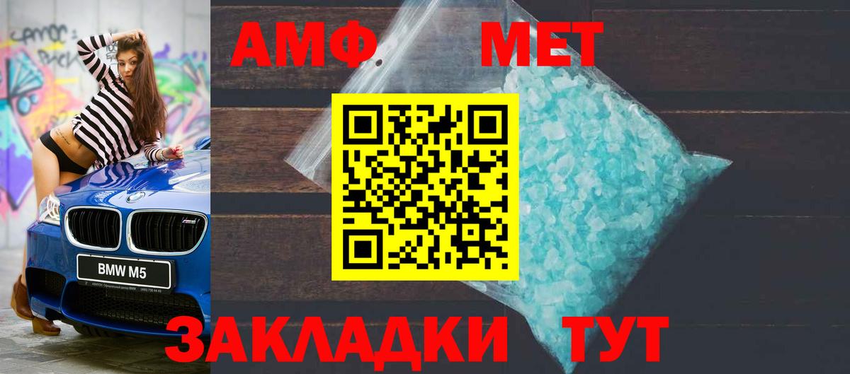 Amphetamine 97% Зерноград