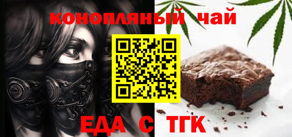 Canna-Cookies конопля  Вход с VPN  Зерноград 