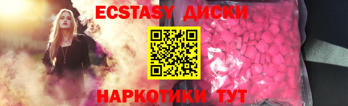 Ecstasy MDMA Зерноград