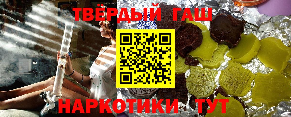 Гашиш 40% ТГК  Вход с VPN  ГАШ убойный  ГАШИШ  Зерноград 
