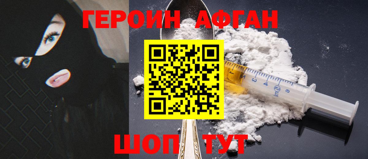 Героин герыч Зерноград