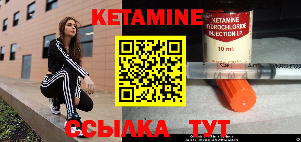 КЕТАМИН VHQ  Вход с VPN  Зерноград 