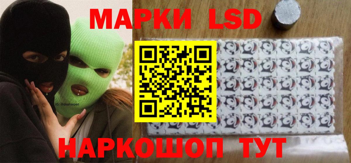 LSD-25 экстази кислота  Вход с VPN  Лсд 25 экстази кислота  Зерноград 