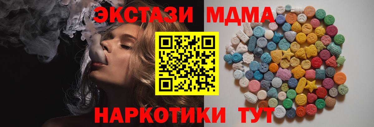 Зерноград  МДМА crystal  MDMA  MDMA crystal  Вход с VPN 