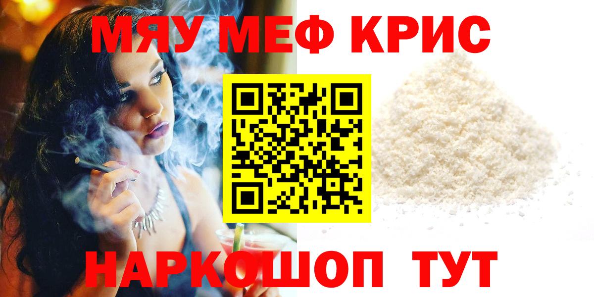 Меф мука Зерноград