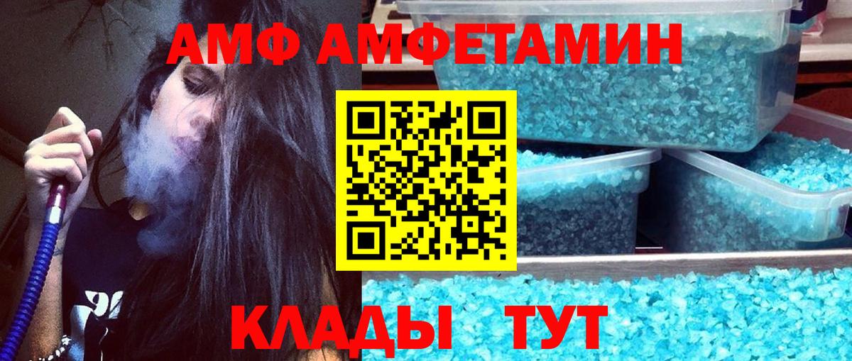 МЕТАМФЕТАМИН пудра Зерноград