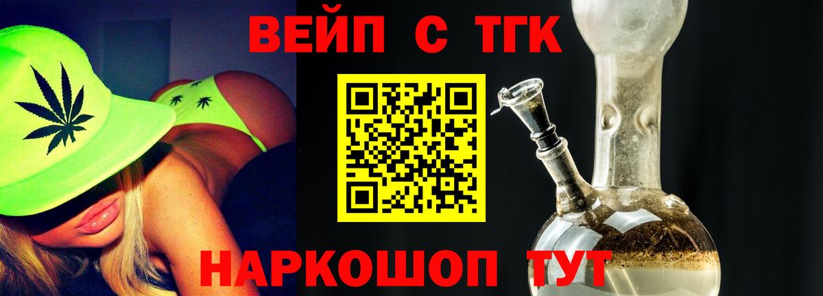Дистиллят ТГК гашишное масло Зерноград