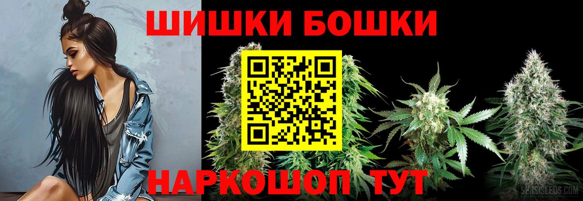 Бошки Шишки THC 21% Зерноград